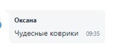 Отзыв о товаре