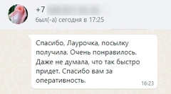 Отзыв о товаре