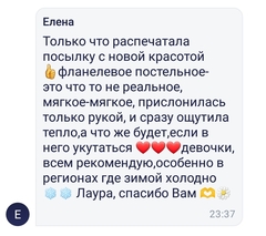 Отзыв о товаре