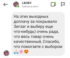 Отзыв о товаре