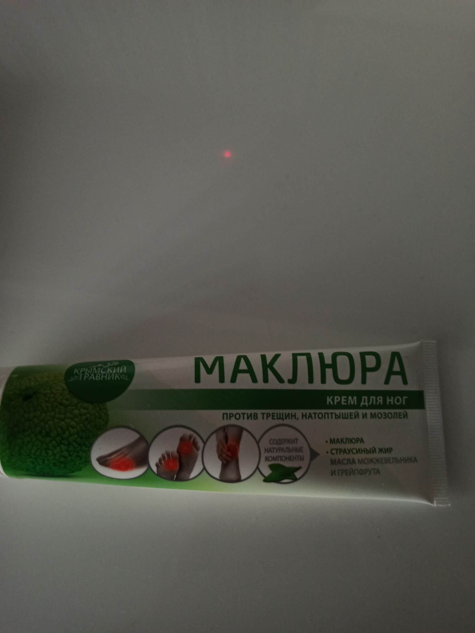 Маклюра 