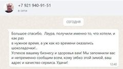 Отзыв о товаре