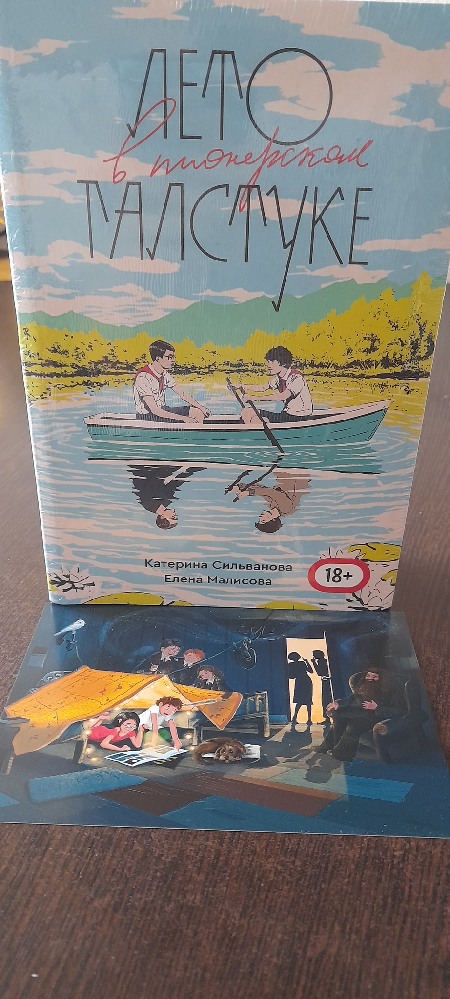 Лет В Пионерском Галстуке Книга Купить