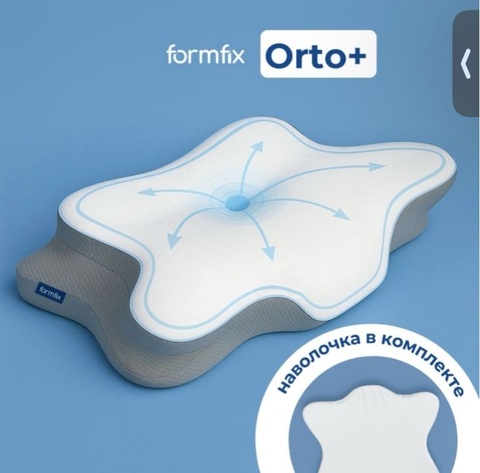 Роза — Отзыв Подушка Orto+ (с наволочкой)