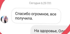 Отзыв о товаре