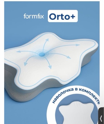 Ақмаржан — Отзыв Подушка Orto+ (с наволочкой)