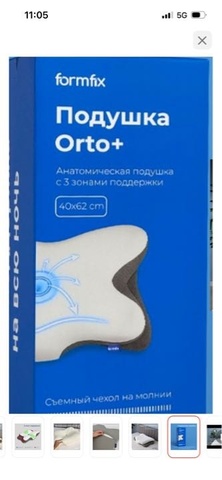 Айжан — Отзыв Подушка Orto+ (с наволочкой)