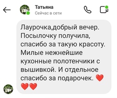 Отзыв о товаре