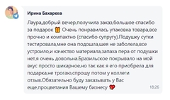 Отзыв о товаре