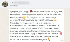 Отзыв о товаре