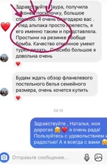 Отзыв о товаре