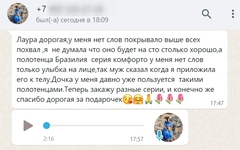 Отзыв о товаре