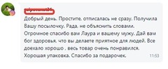 Отзыв о товаре