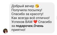 Отзыв о товаре