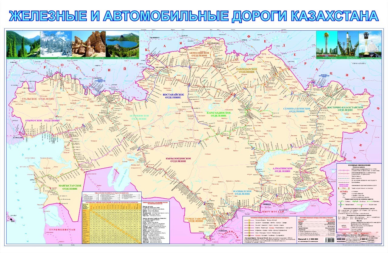 Жд пути казахстана. Схема железных дорог Казахстана 2022. Карта Казахстана дороги автомобильные. Железные дороги Казахстана на карте. ЖД дороги Казахстана карта.