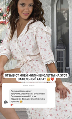 Отзыв о товаре