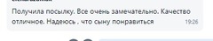 Отзыв о товаре