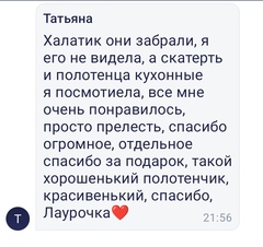 Отзыв о товаре