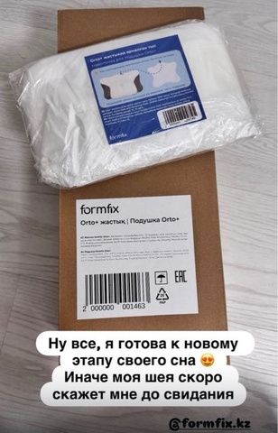 Риза — Отзыв Подушка Orto+ (с наволочкой)