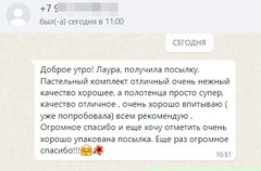 Отзыв о товаре