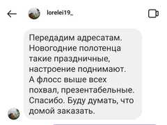 Отзыв о товаре