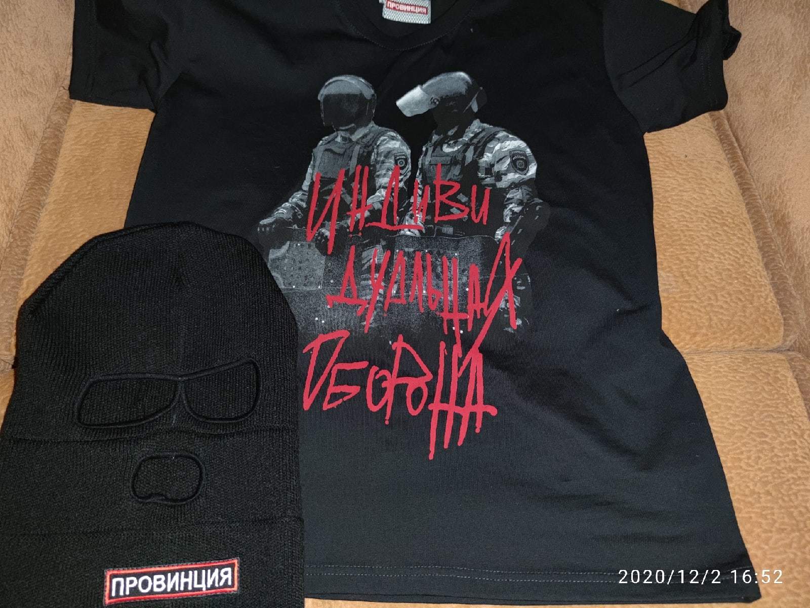 Провинция Одежда Купить