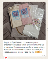 Отзыв о товаре