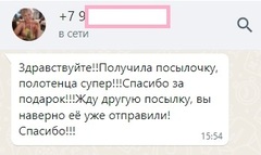 Отзыв о товаре