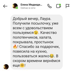 Отзыв о товаре