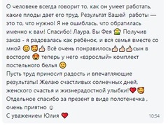 Отзыв о товаре