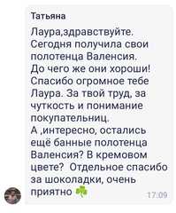 Отзыв о товаре