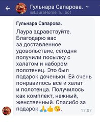 Отзыв о товаре