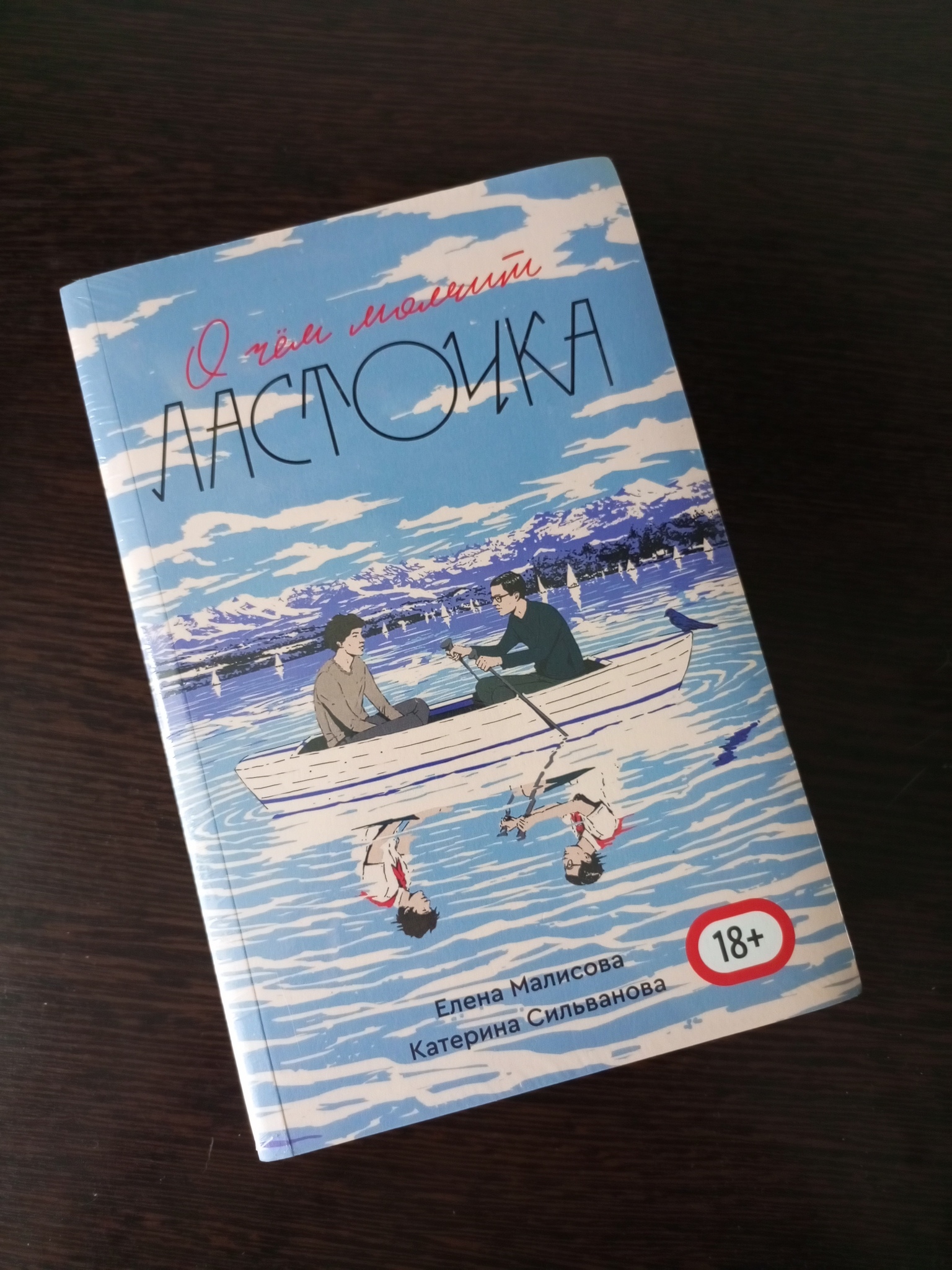 Очмл аудио. Очмл книга.
