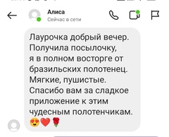 Отзыв о товаре