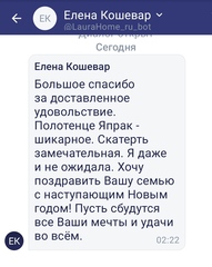 Отзыв о товаре