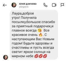 Отзыв о товаре