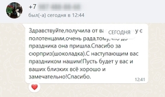 Отзыв о товаре