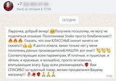 Отзыв о товаре