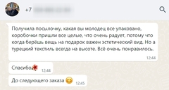 Отзыв о товаре