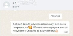 Отзыв о товаре