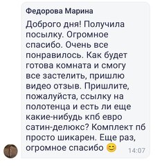 Отзыв о товаре