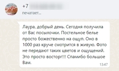 Отзыв о товаре