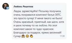 Отзыв о товаре