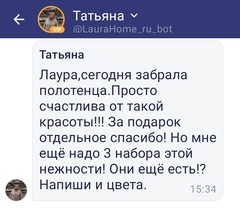 Отзыв о товаре