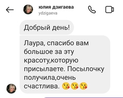 Отзыв о товаре