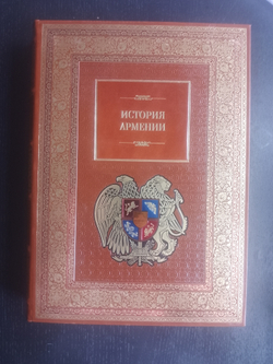 "История Армении" Книга подарочная в кожаном переплете с футляром, коричневая