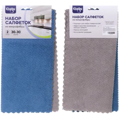 Набор салфеток для уборки Селфи 30*30 (2шт.) 128