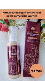 Enough Омолаживающий тональный крем с муцином Gold Snail, Spf30 Корейская косметика, 100 мл