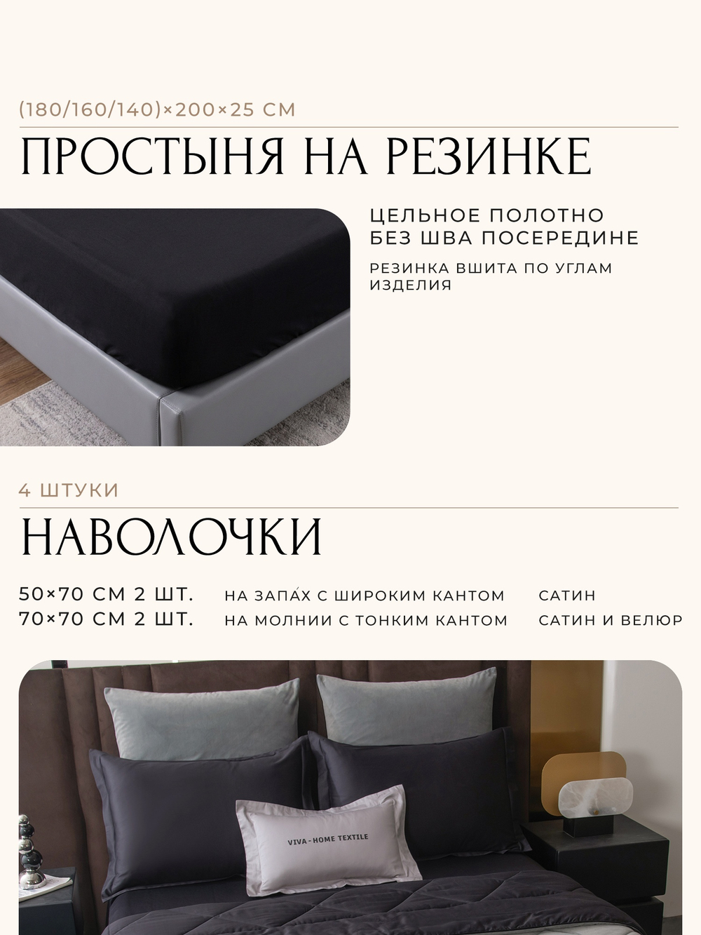 Комплект постельного белья на резинке Сатин Velvet Premium с Одеялом VPR004