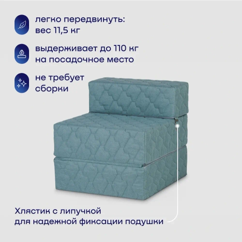 Бескаркасное кресло-кровать (трансформер) BuyDream (бирюзовый)